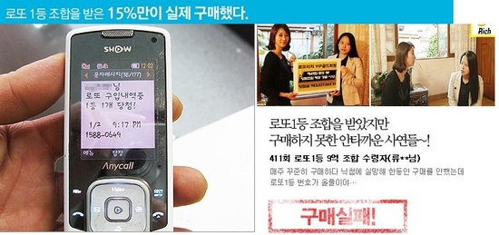 로또기업 이미지