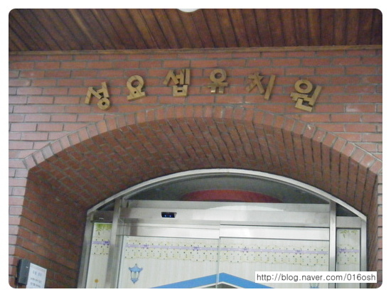 성요셉유치원 이미지