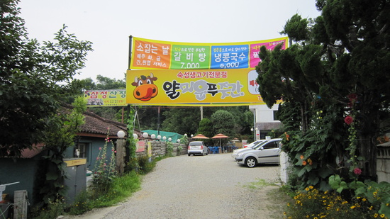 푸줏간경인 이미지