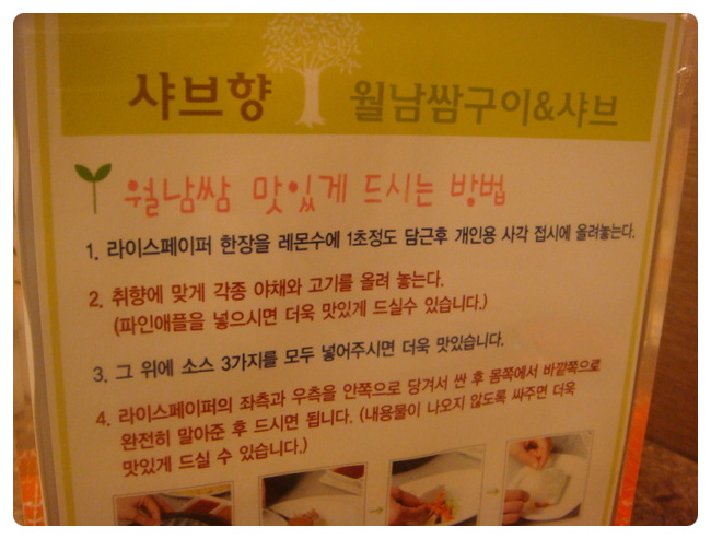 샤브향청주 이미지