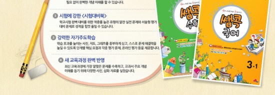 스쿨아이 이미지