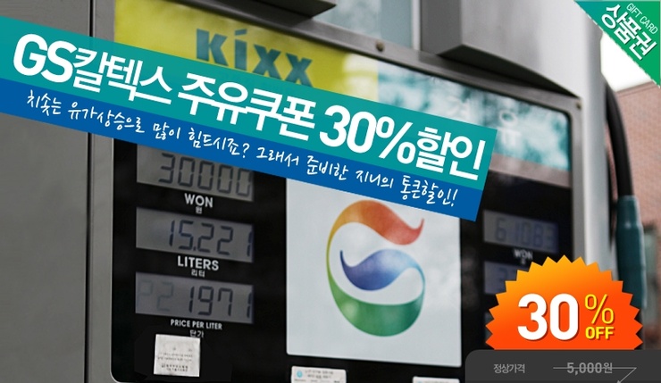 디씨주유소 이미지