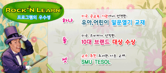 [ROCK'n Learn DVD] Alphabet Circus - 정말 써커스 보는것 같아요!! : 네이버 블로그