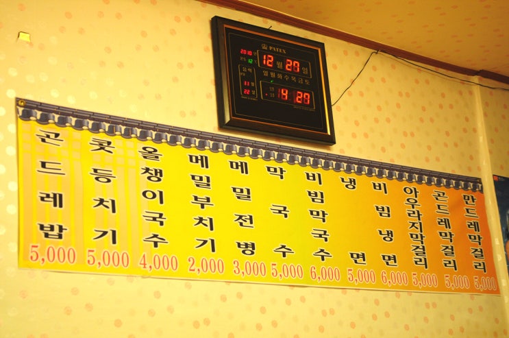 역전나그네식당 이미지