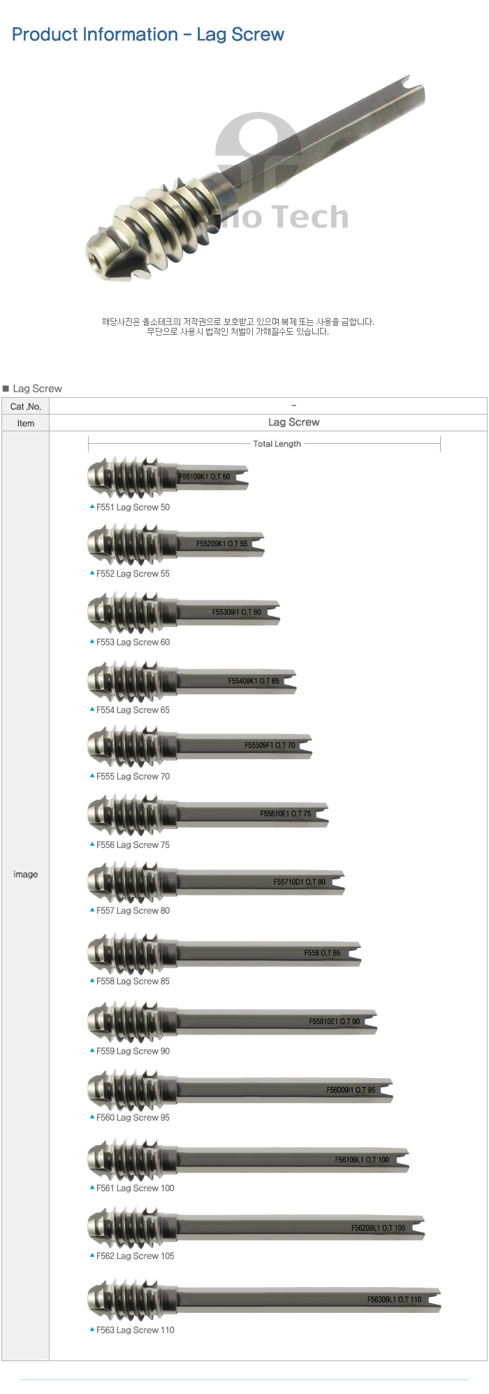 Lag Screw [Screw] (정형외과 임플란트 제조업체 올소테크) 네이버 블로그