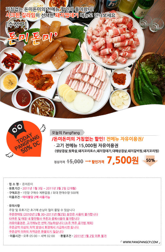 돈미돈미 이미지