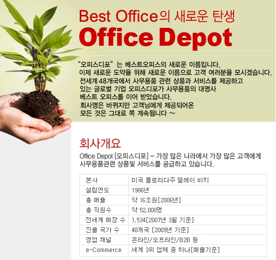 베스트디포 이미지