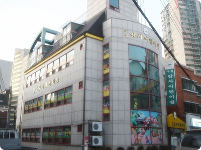 구립암사어린이집 이미지