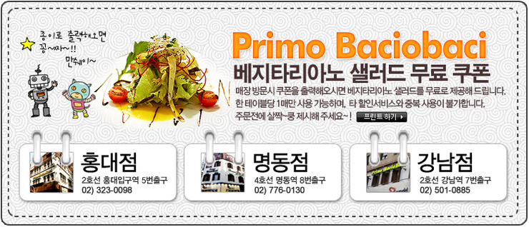 클럽프리모 이미지