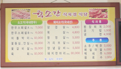 이동식육식당 이미지