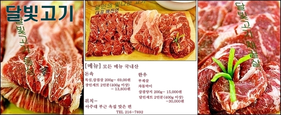 북문 돼지막 이미지