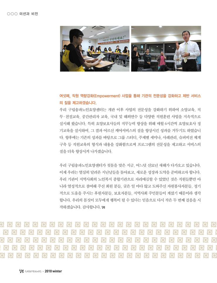 구립송파노인요양센터 이미지
