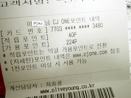 씨제이올리브영이천 이미지