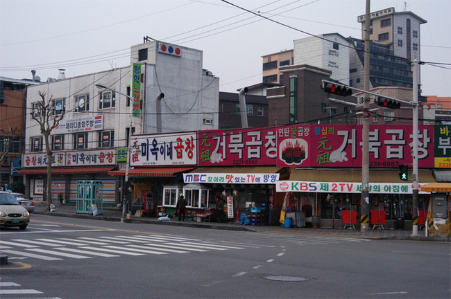 왕십리양곱창 이미지