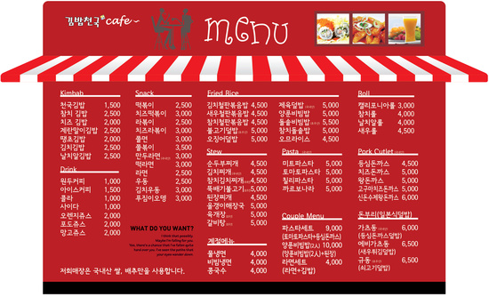 김밥카페 이미지