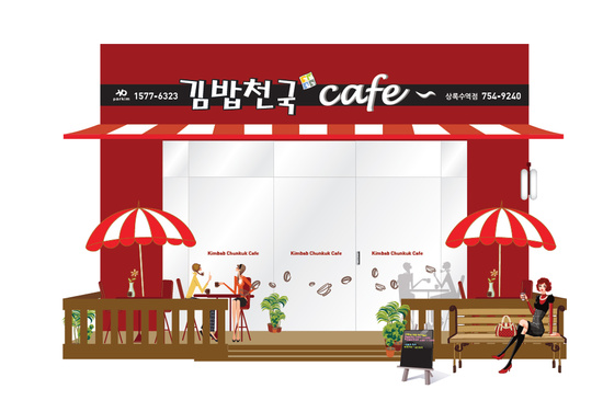 카페천국 이미지
