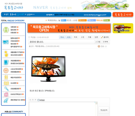 목포중고가전 이미지