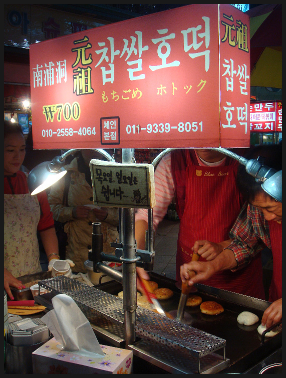 호똑호떡 이미지