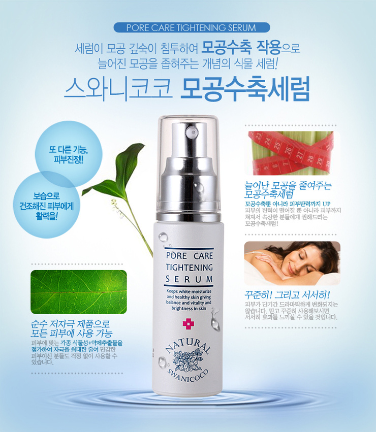 (주)스와니코코 이미지