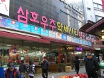 삼호당구장 이미지
