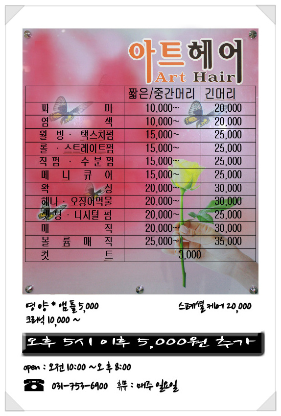 모란헤어아트 이미지