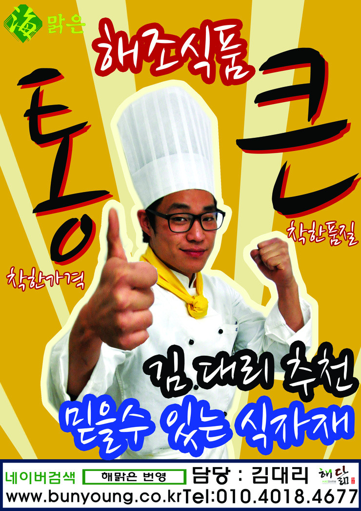 해맑은번영 이미지