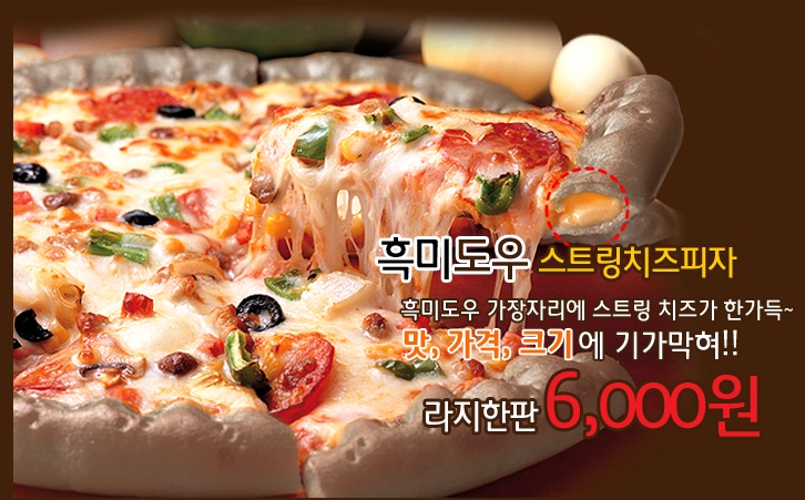 피자가기가막혀 이미지