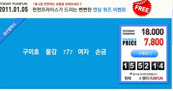 펀펀쇼핑 이미지