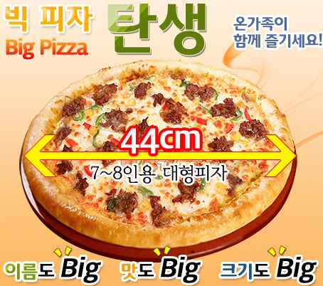 피자가기가막혀 이미지