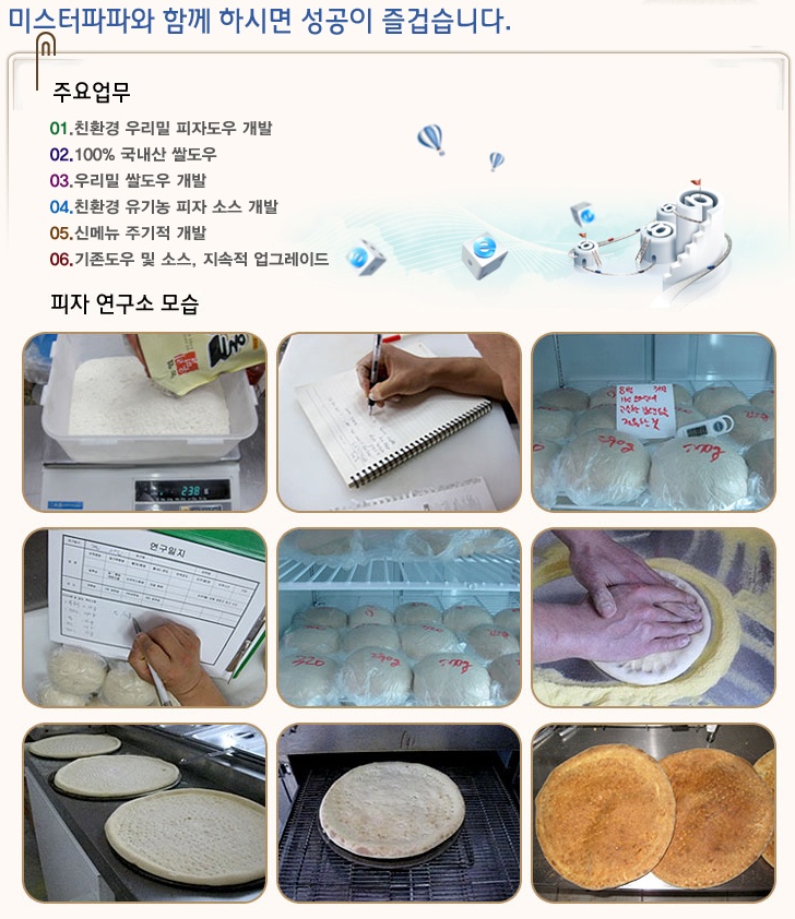 미스터파파임실치즈피자 이미지