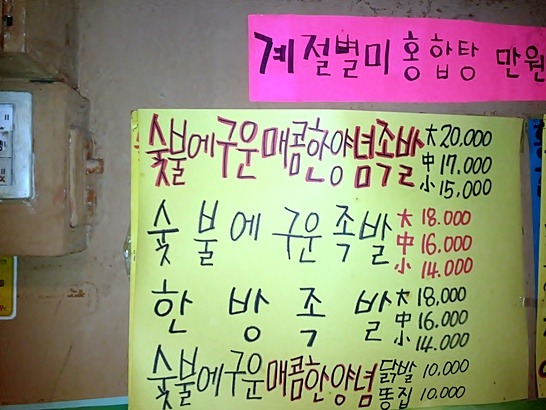 앞발만숯불족발 이미지