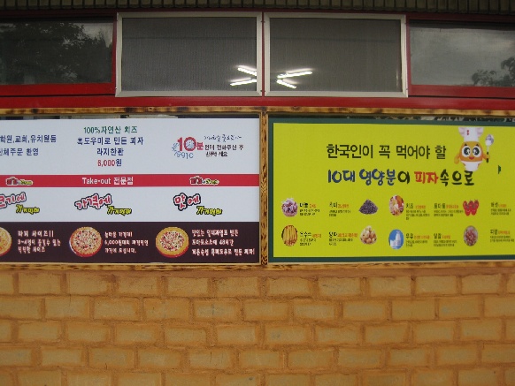 피자가기가막혀 이미지
