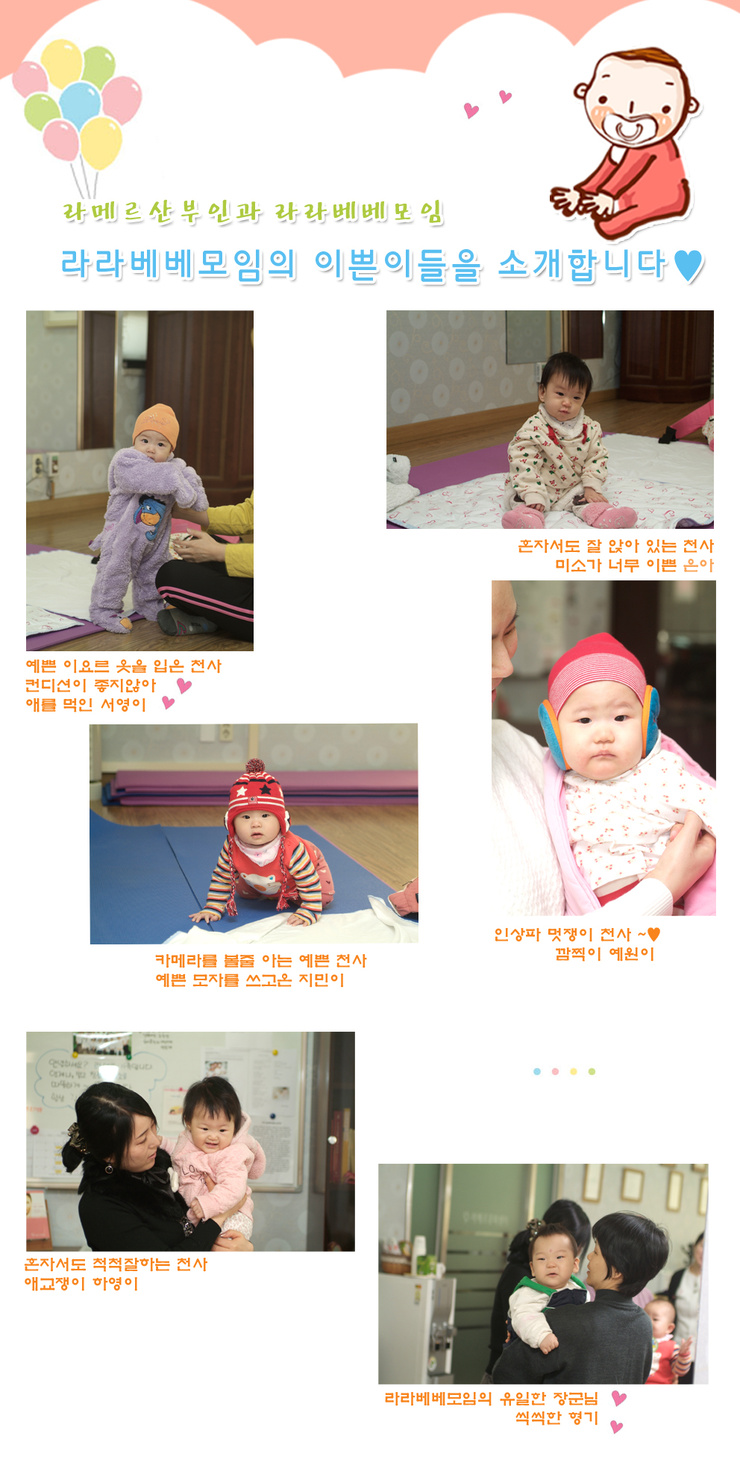 라라베베 이미지