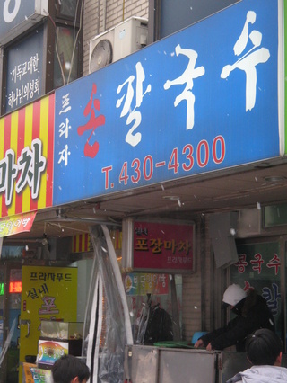 GS수퍼 송파가락점 이미지