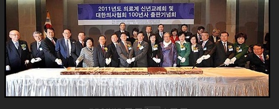 (사)대한의사협회 이미지