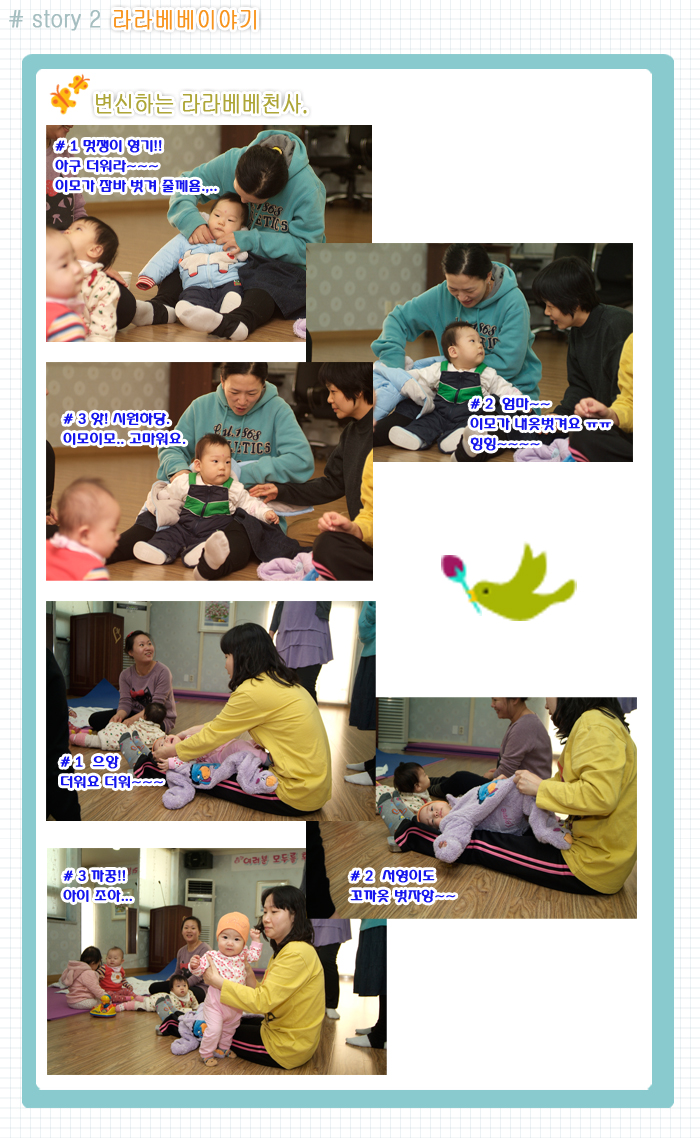 라라베베 이미지