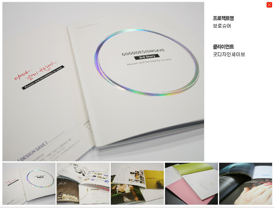 굿디자인세이브 이미지