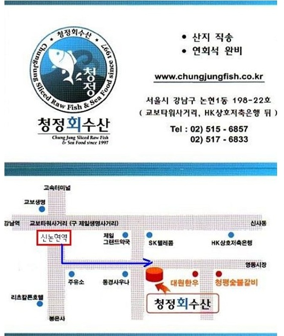 청정회수산 이미지