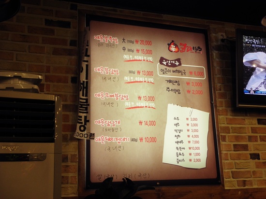 인천불닭발 이미지