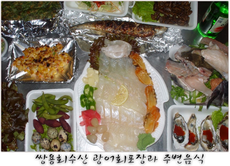 쌍용수산 이미지