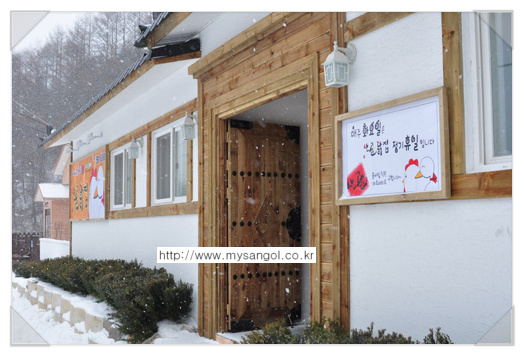 산골닭집 이미지