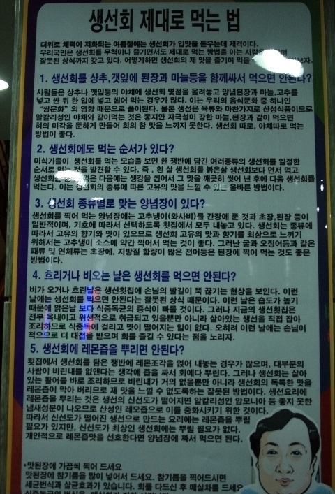 청정회수산 이미지