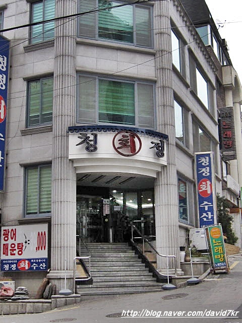 청정회수산 이미지