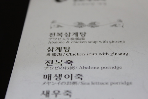 논현삼계탕 본점 이미지