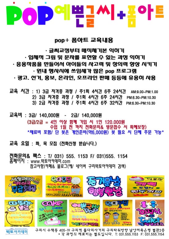 빅토아카데미 이미지