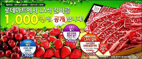 통큰갈비 이미지