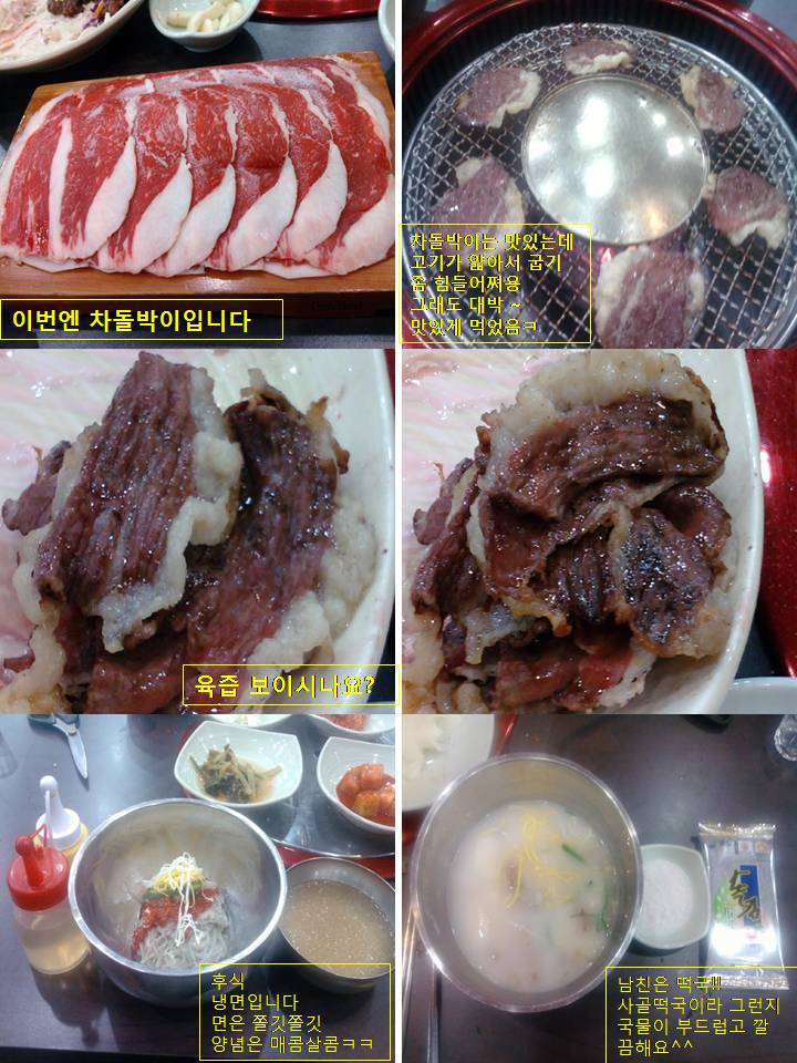 지리산순한한우명품관순천만점 이미지