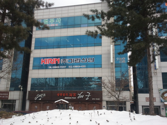 기린산업 이미지