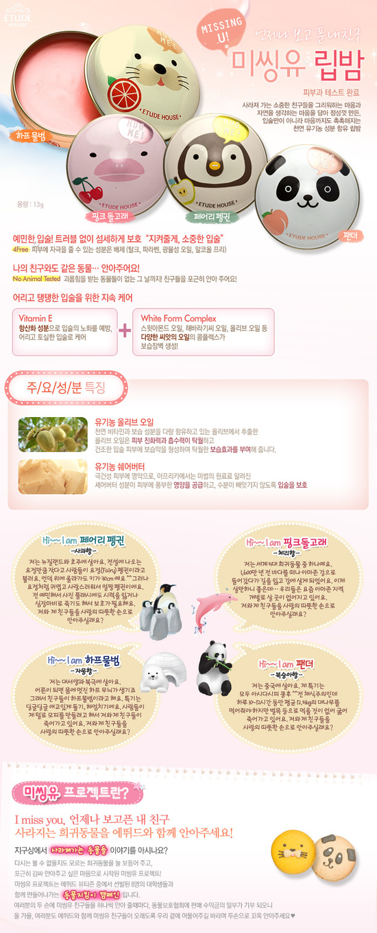 달달미씽 이미지