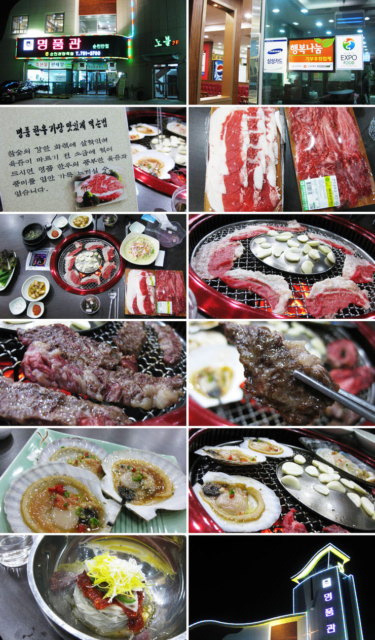 지리산순한한우명품관순천만점 이미지